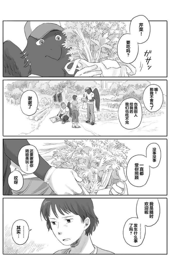 11话1