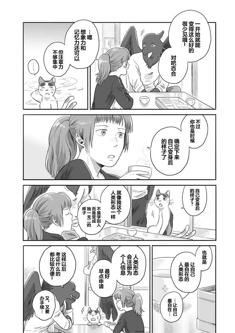 33话2