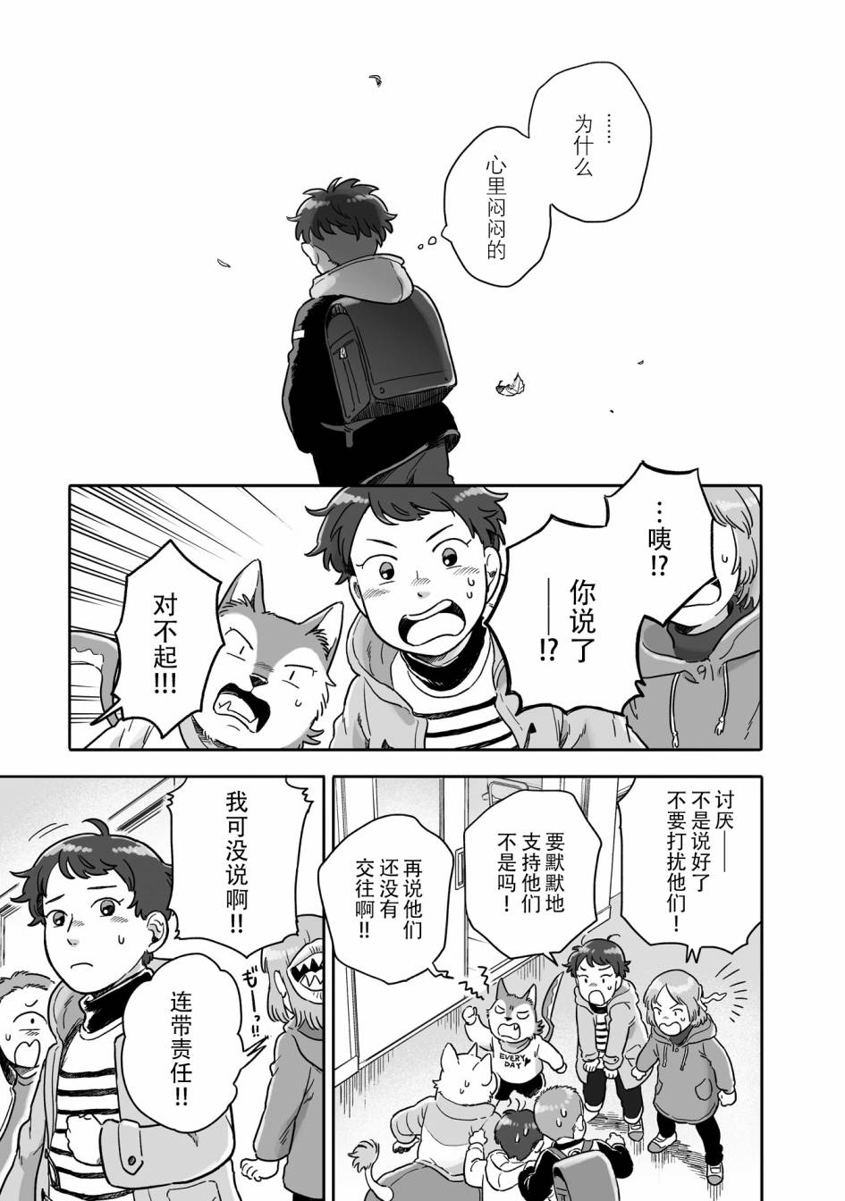 69话4