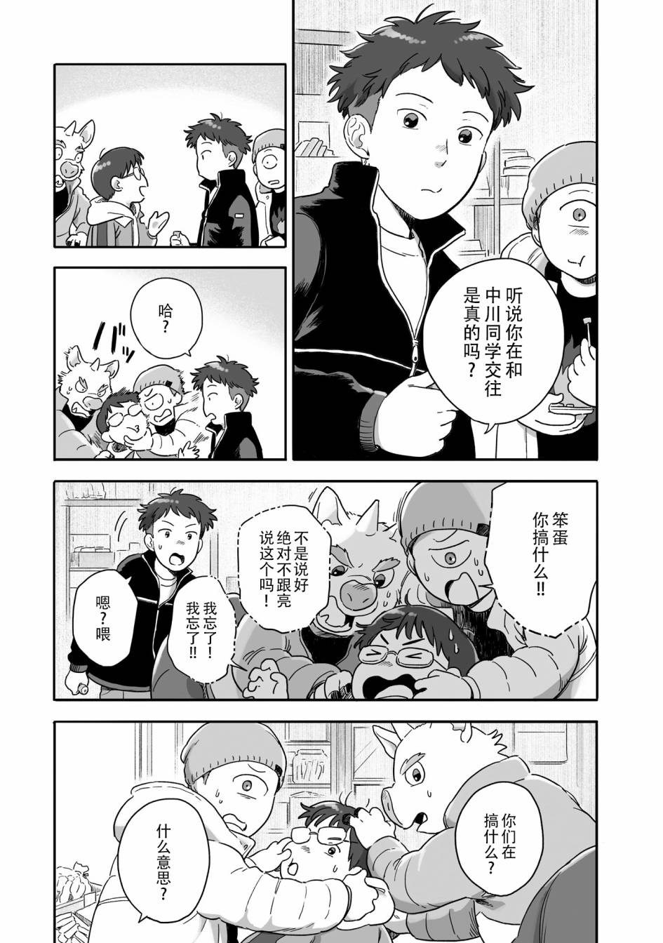 68话2