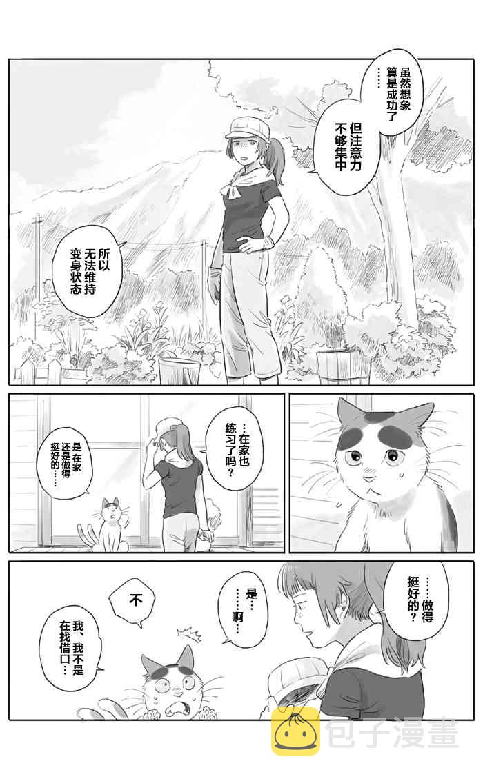 9话1