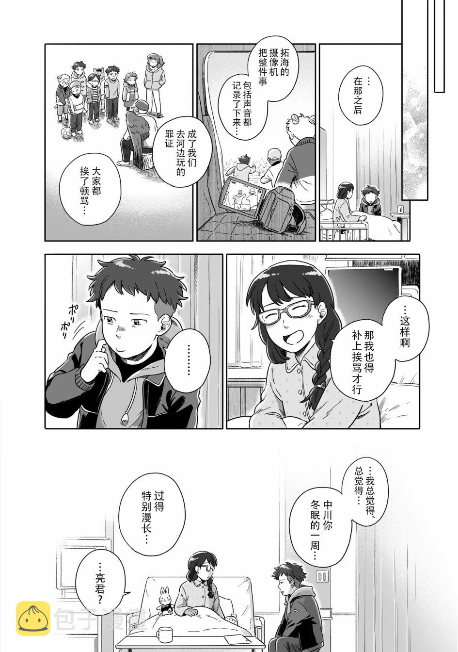 81话3