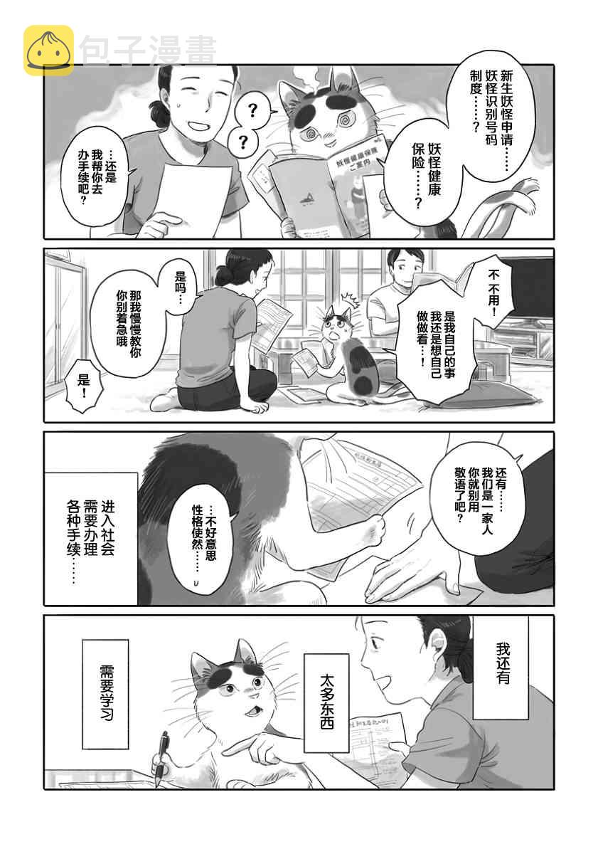 3话1