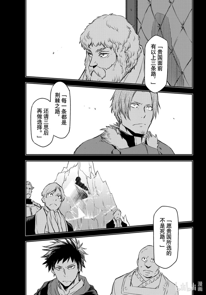 88 恶魔与谋略4