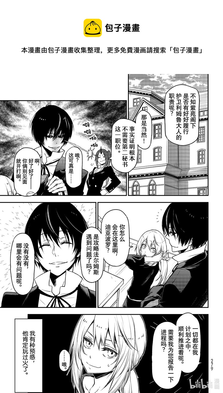 88 恶魔与谋略0