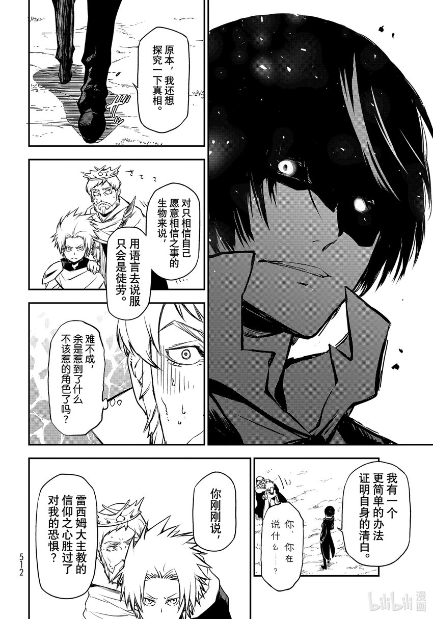 94 远古恶魔的微笑1