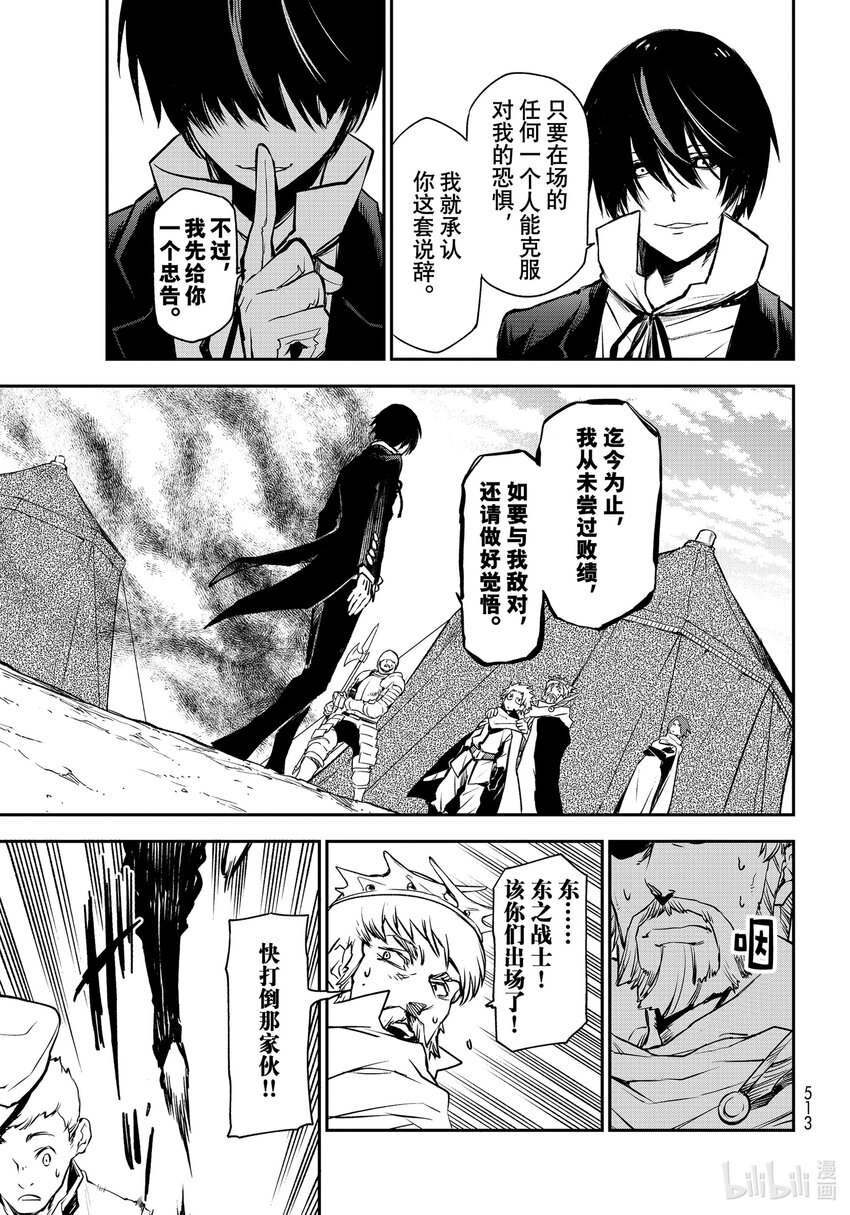 94 远古恶魔的微笑2