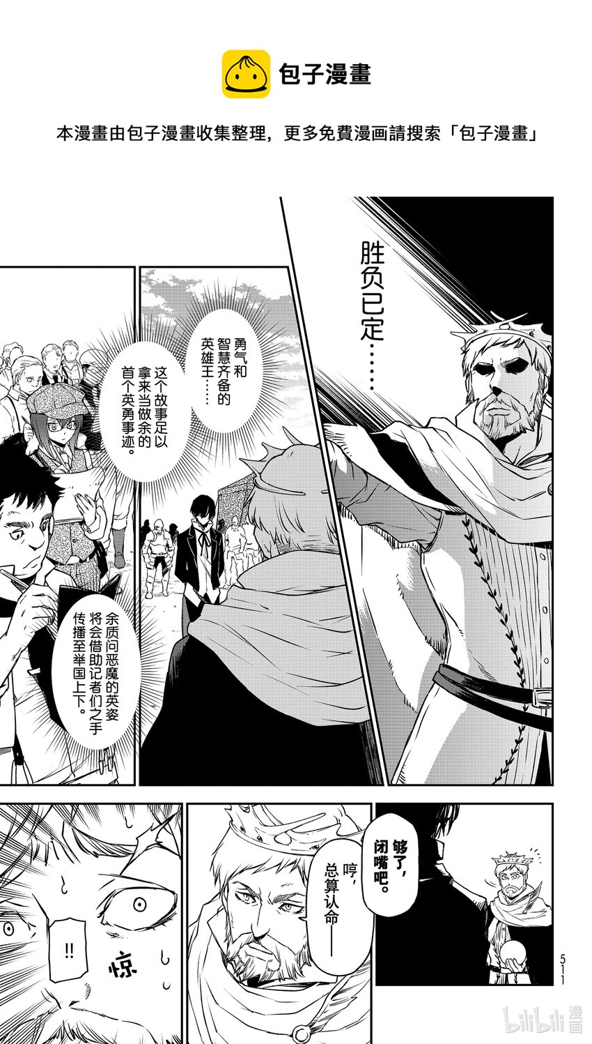 94 远古恶魔的微笑0