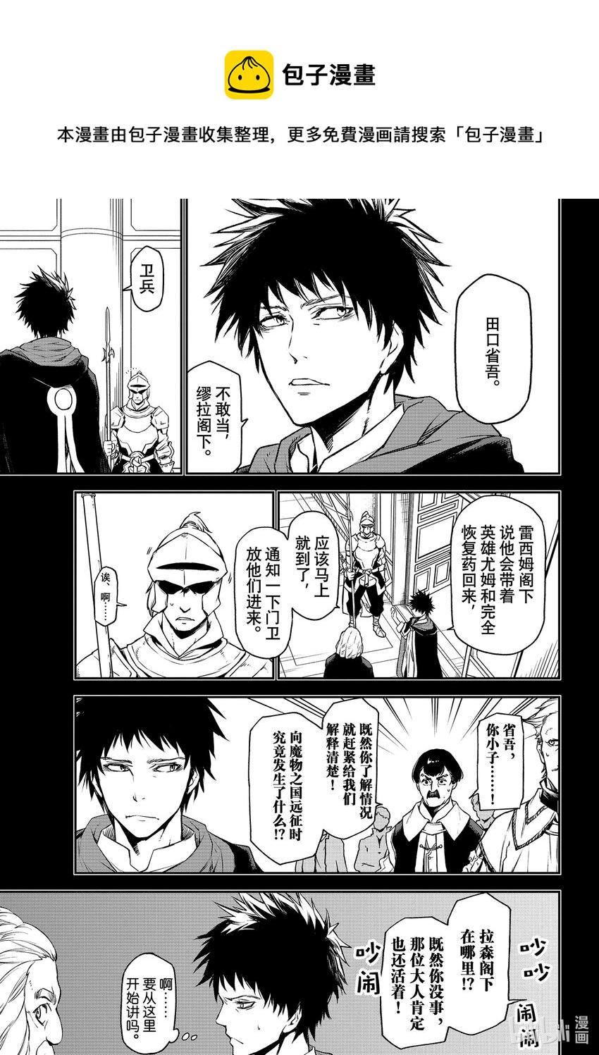 88 恶魔与谋略4