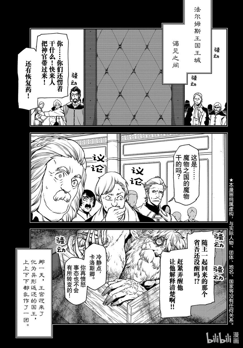 88 恶魔与谋略2