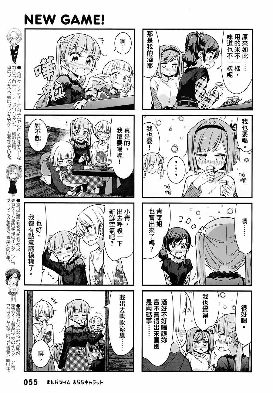 86 第86话4