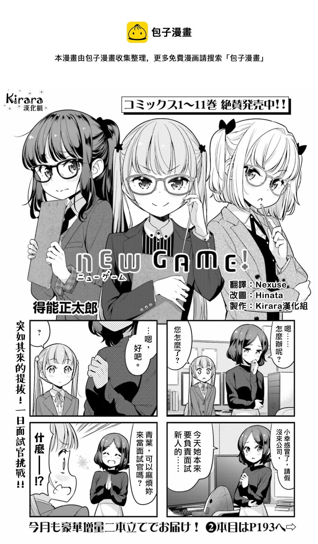 133 第133话0
