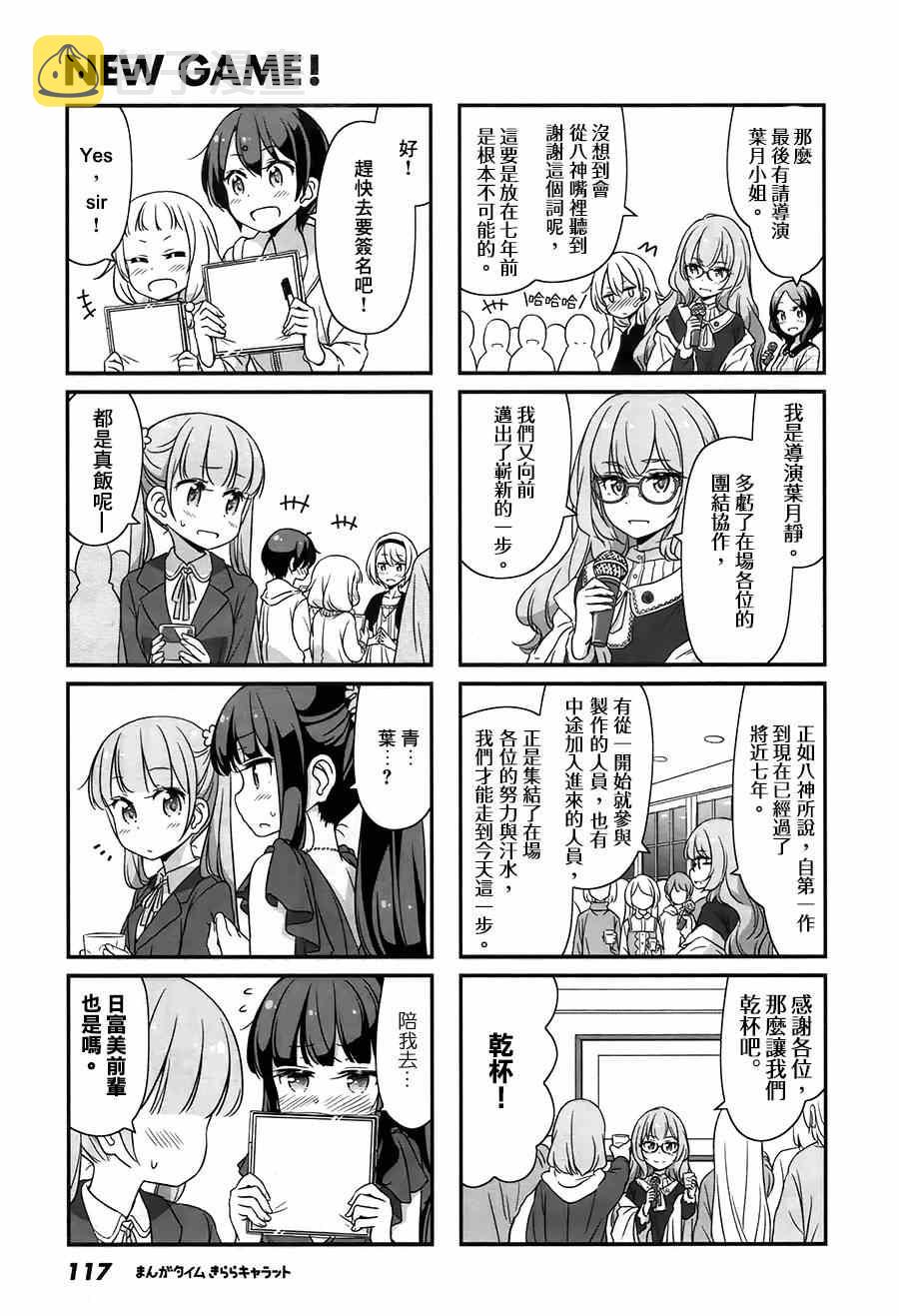 25 第25话2