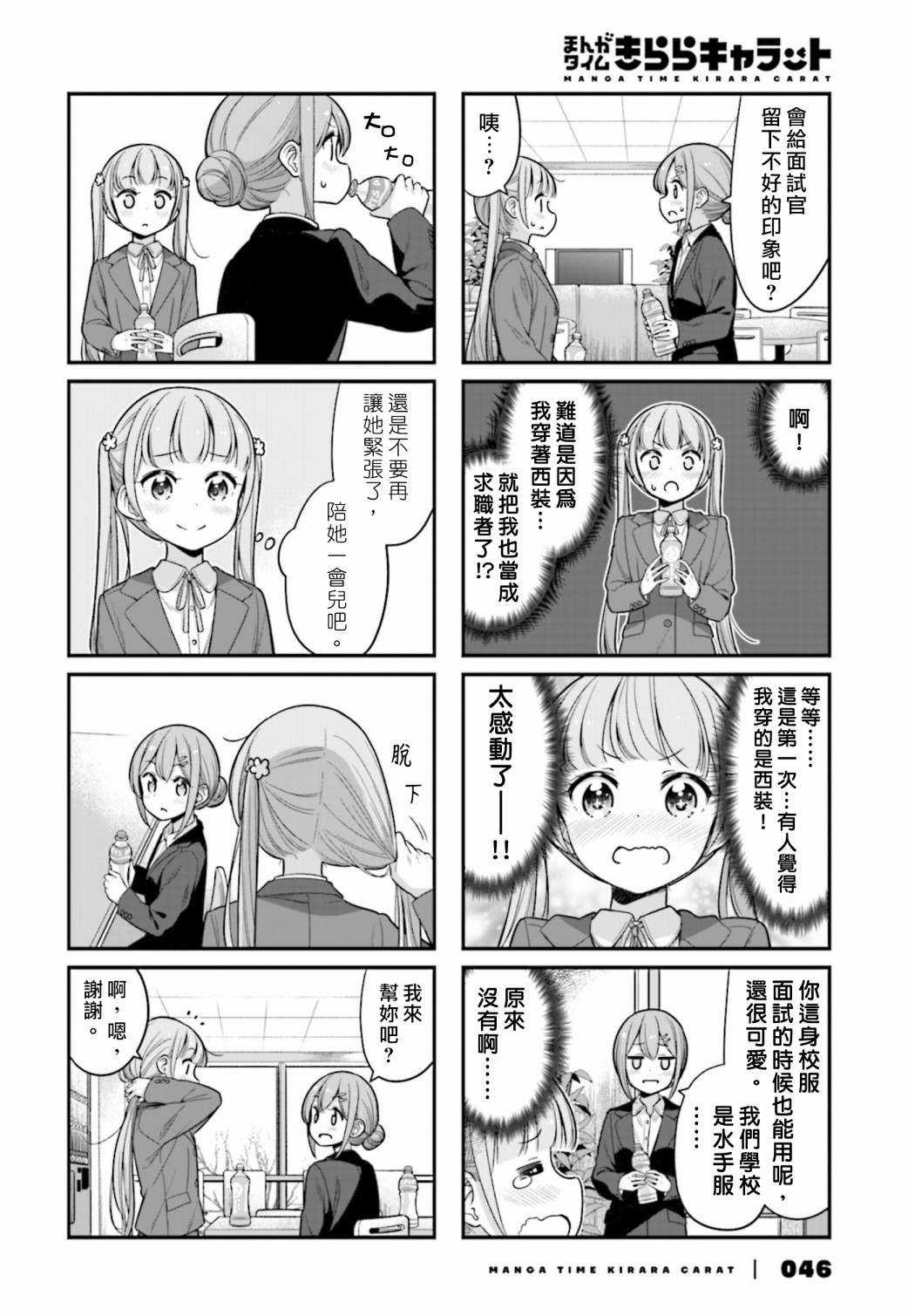 133 第133话3