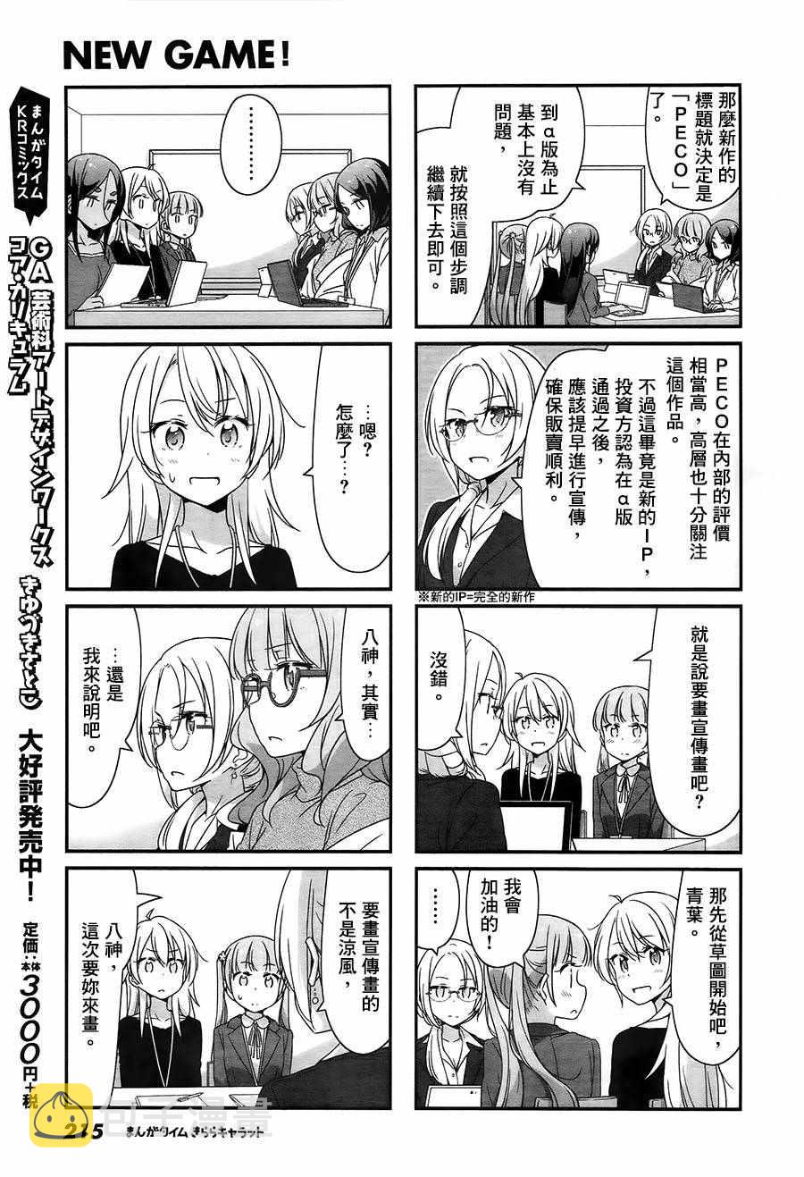 49 第49话4