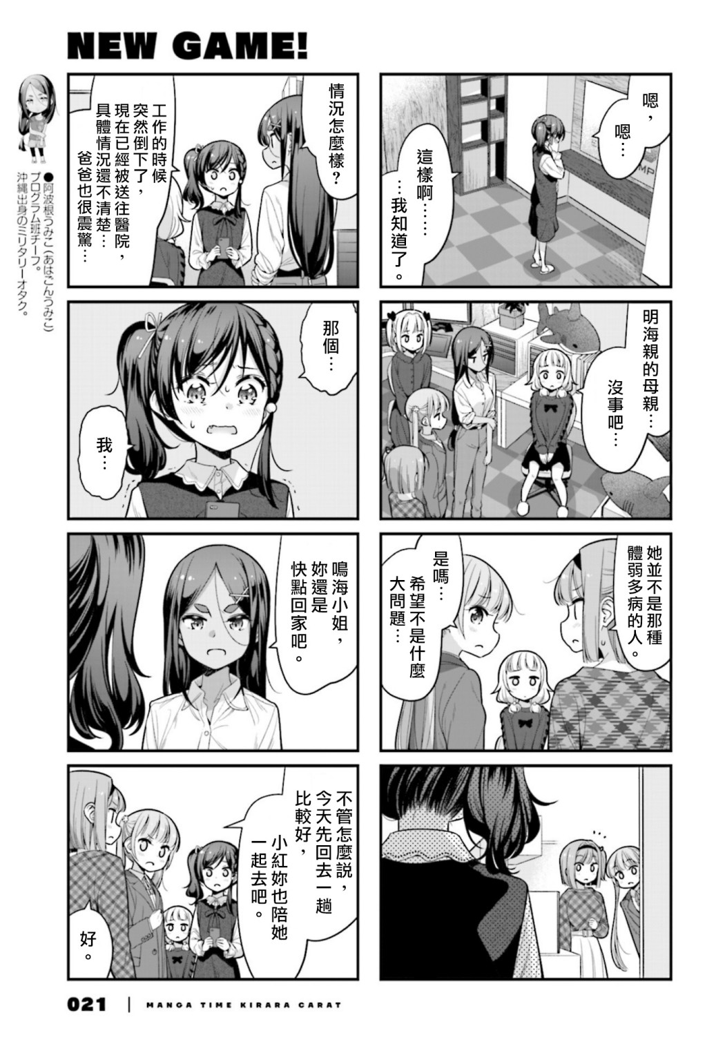 130 第130话4