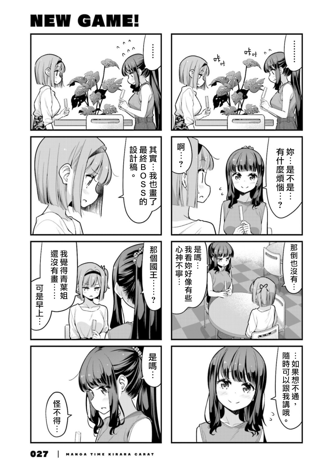 128 第128话4