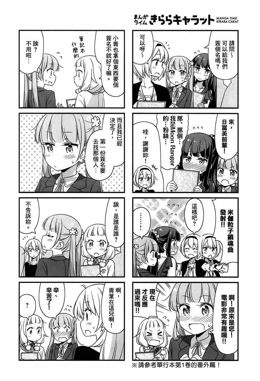 25 第25话3