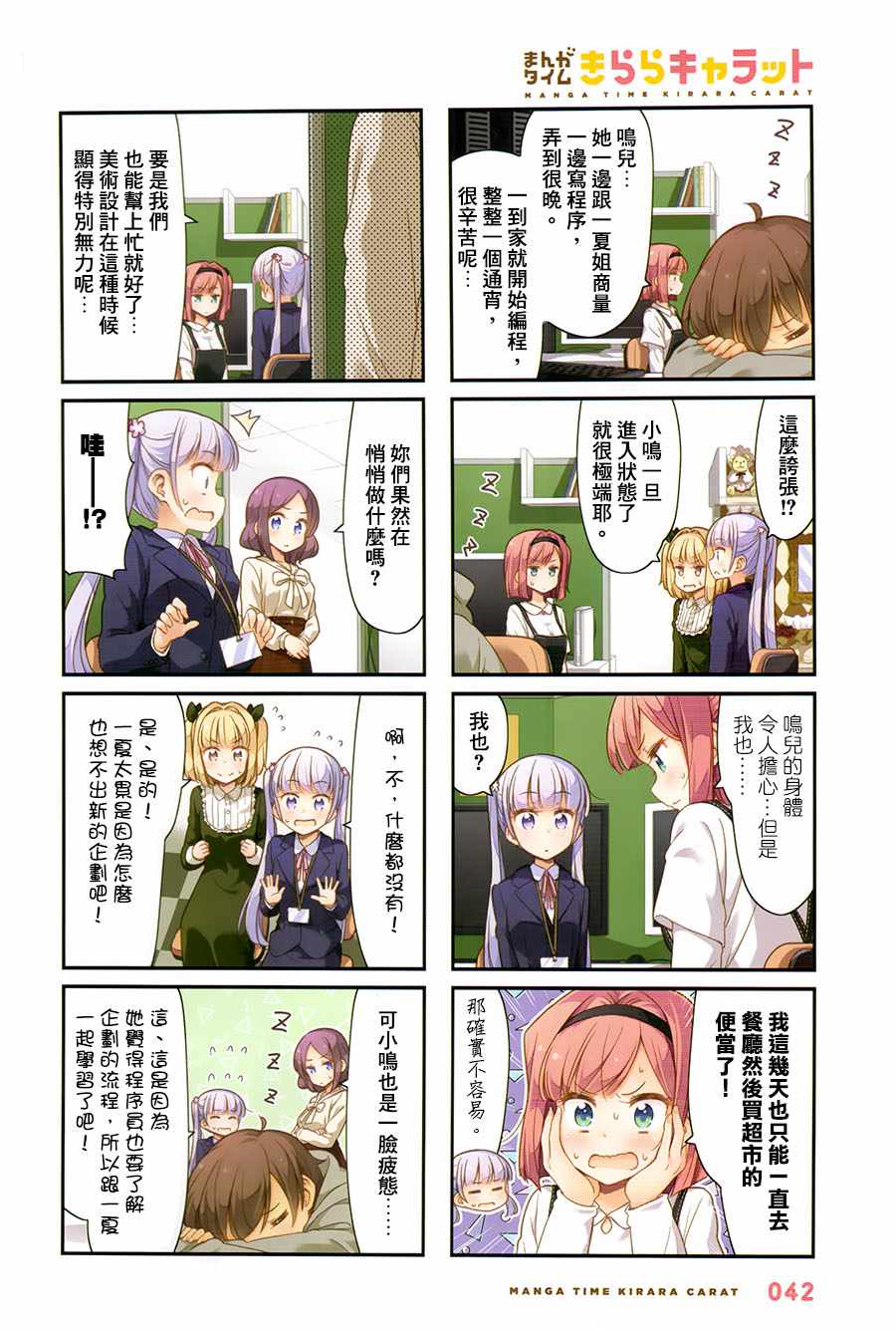 75 第75话1