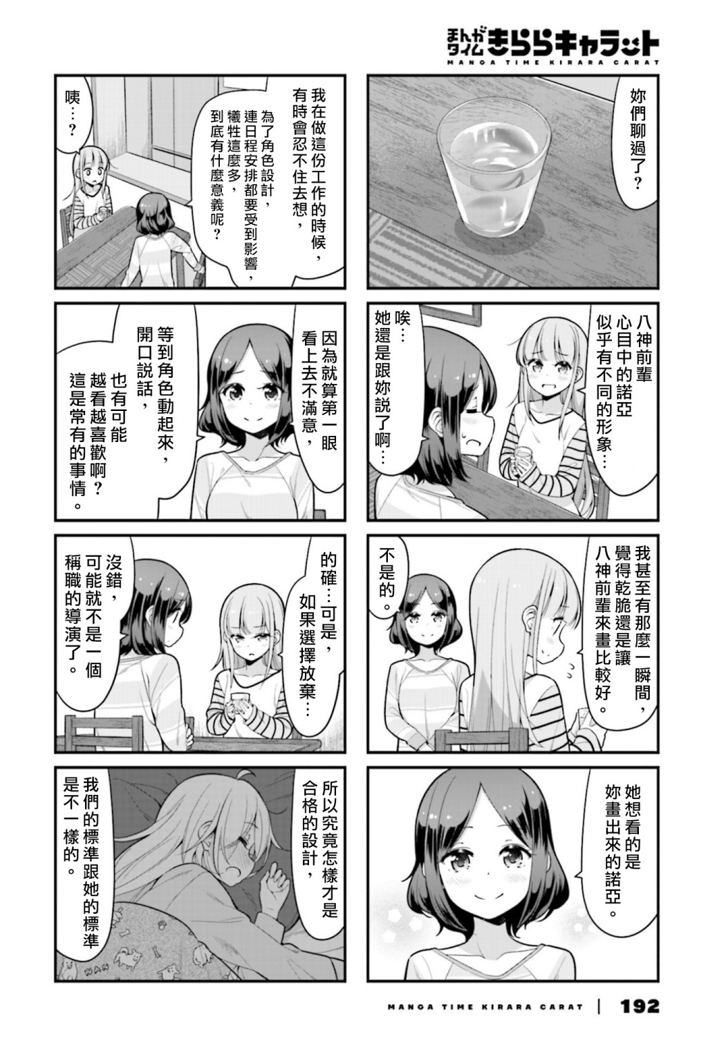 119 第119话1
