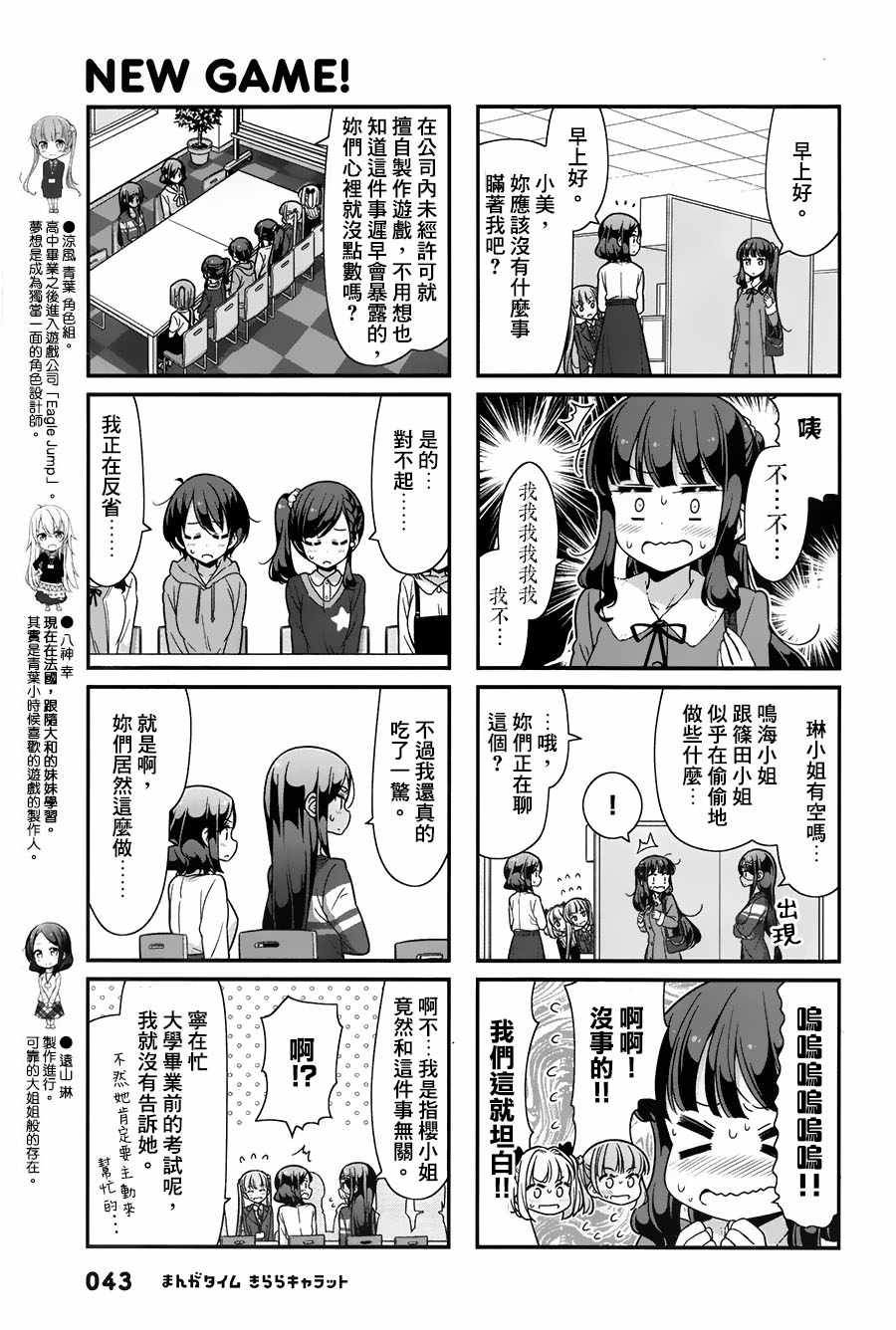 75 第75话2