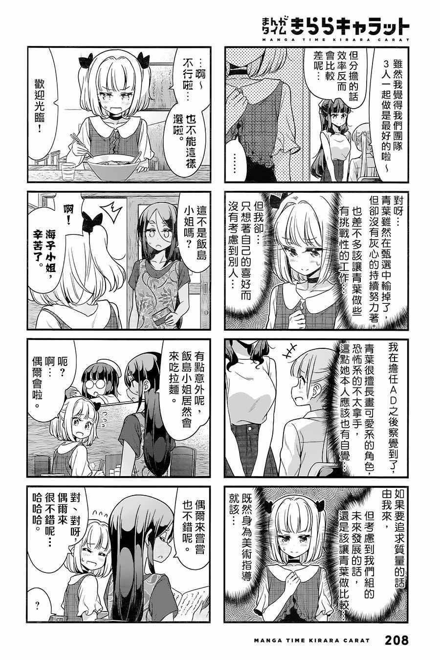 94 第94话3