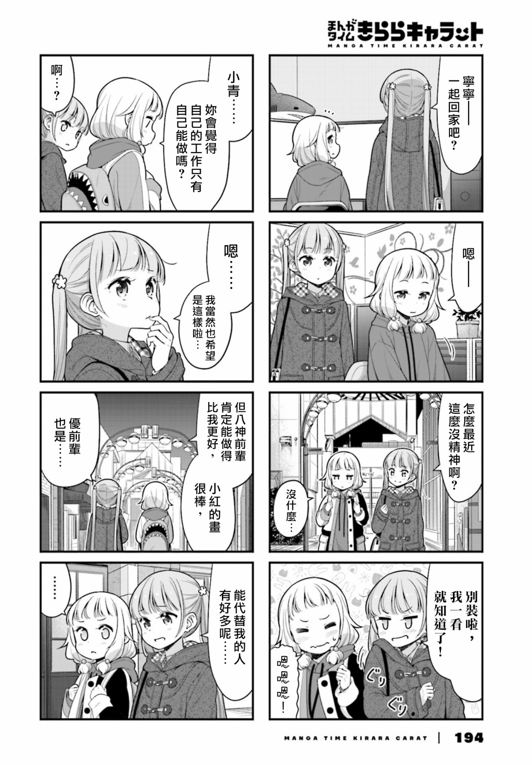132 第132话3