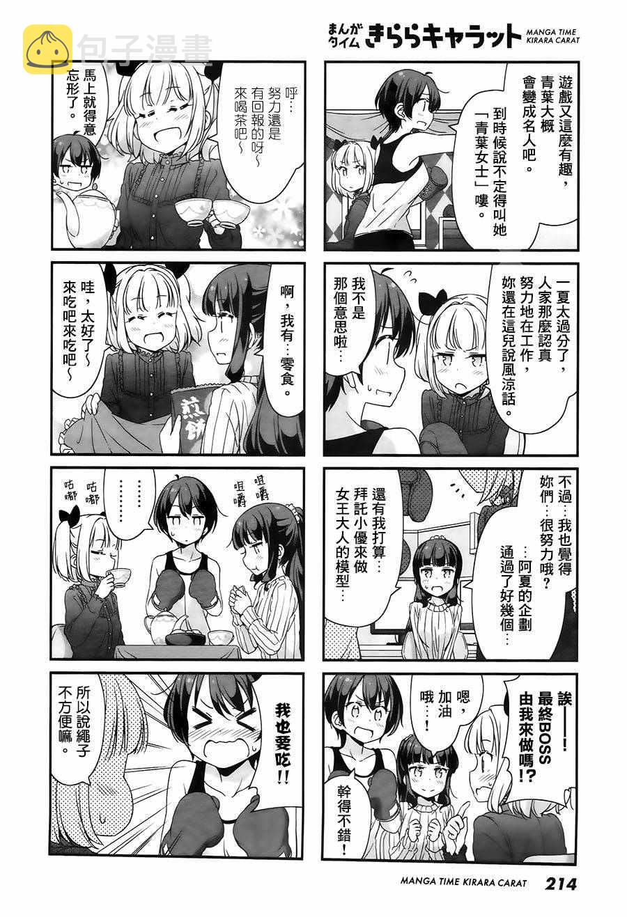 49 第49话3