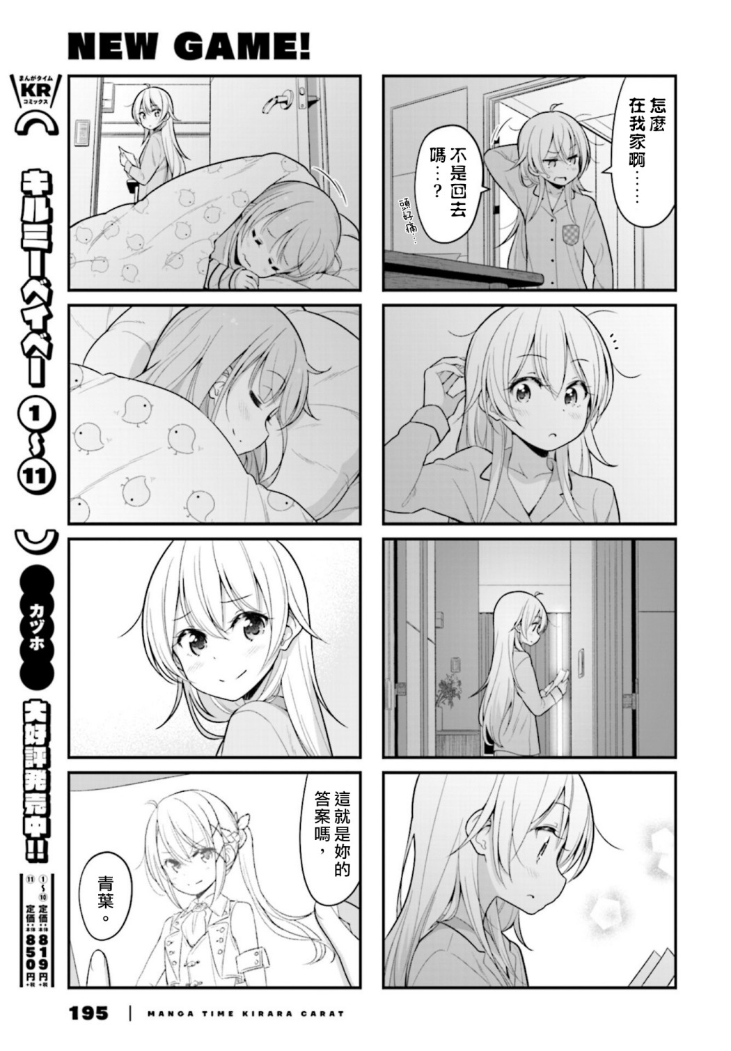 119 第119话4
