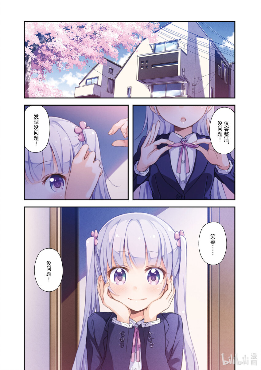 1 第1话4