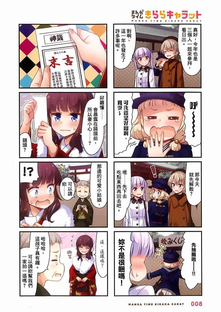 78 第78话1