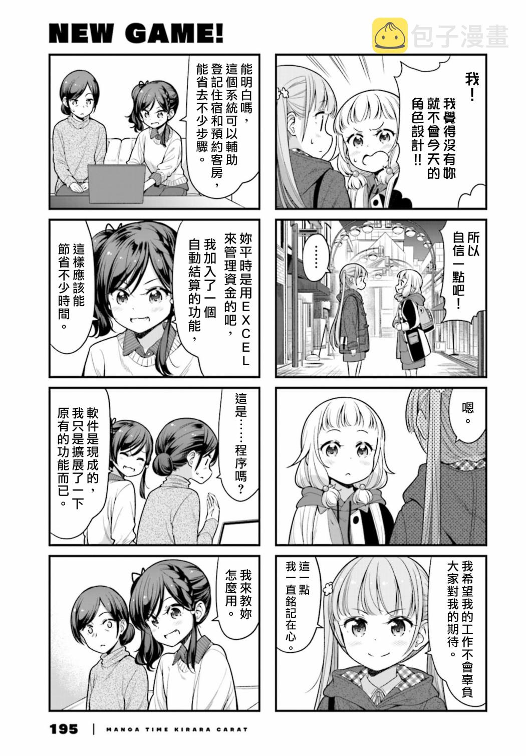 132 第132话4