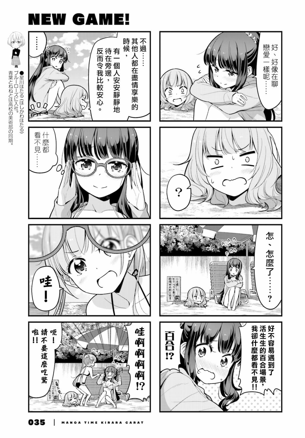 117 第117话4