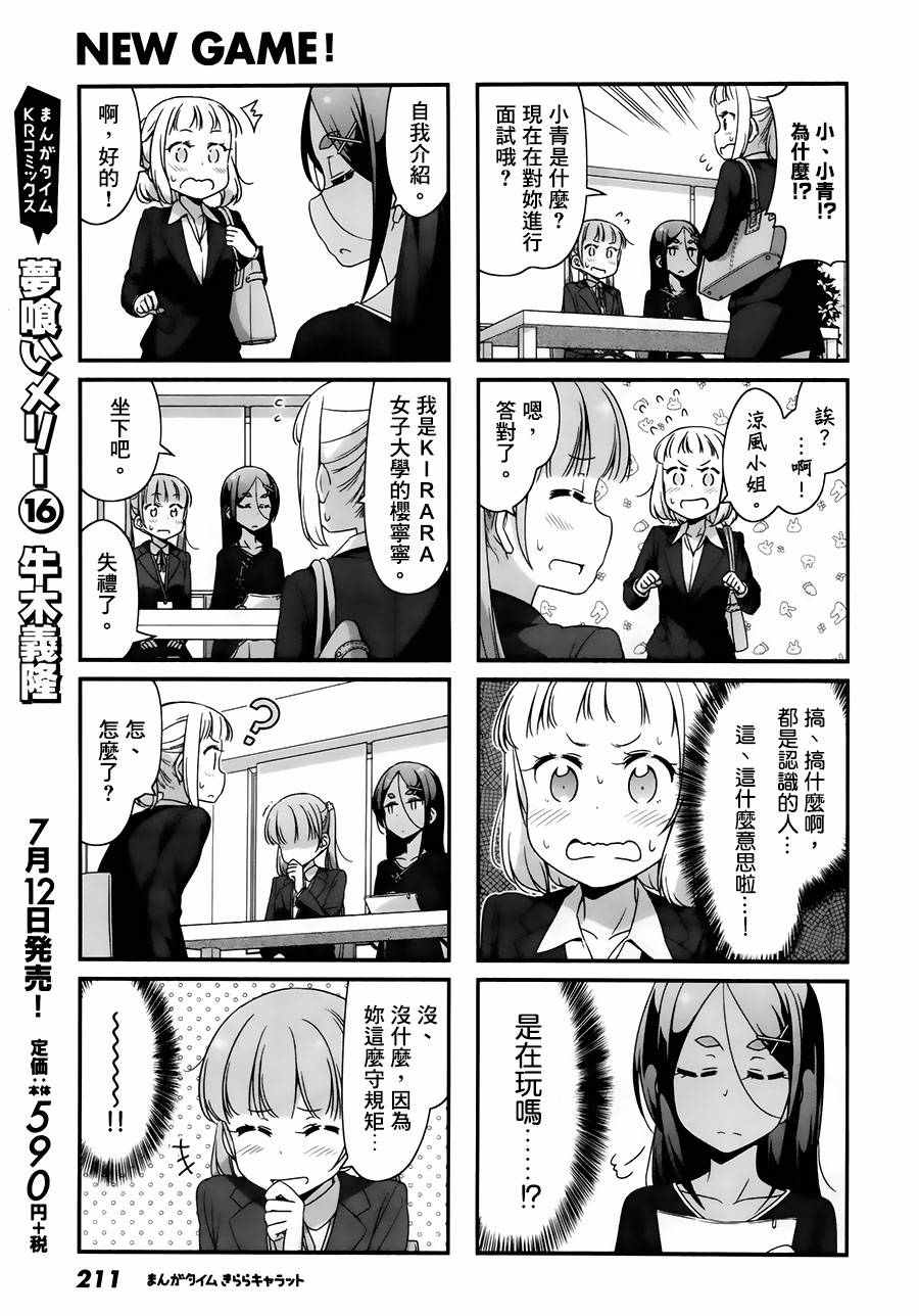 51 第51话2