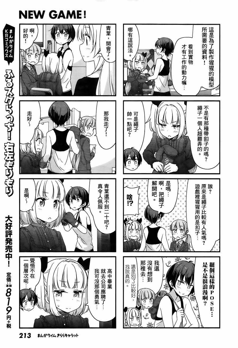49 第49话2