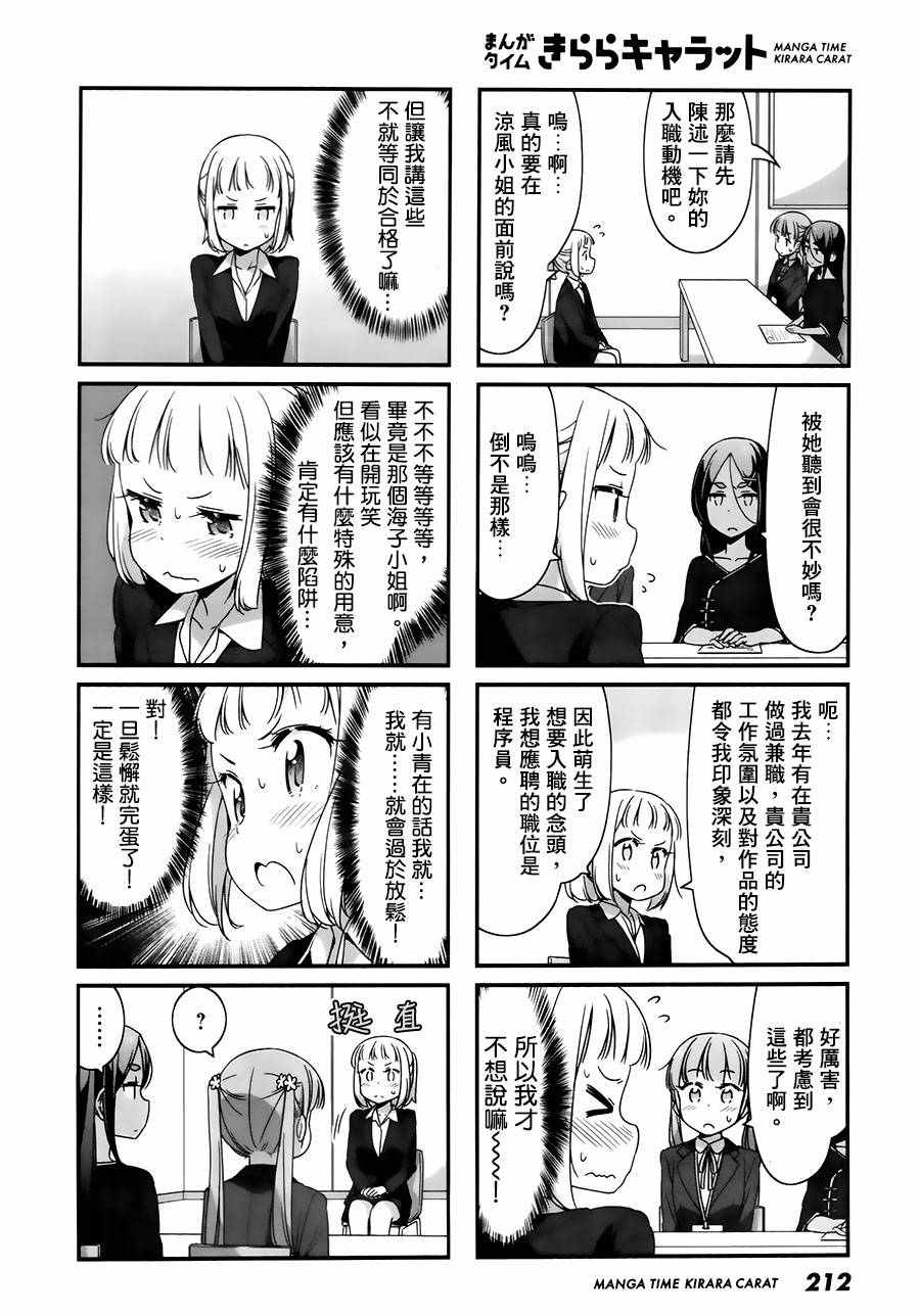51 第51话3