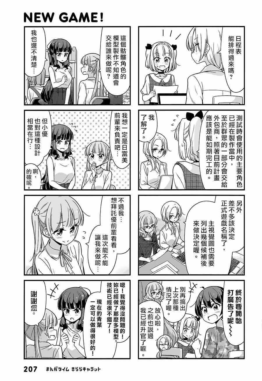 94 第94话2