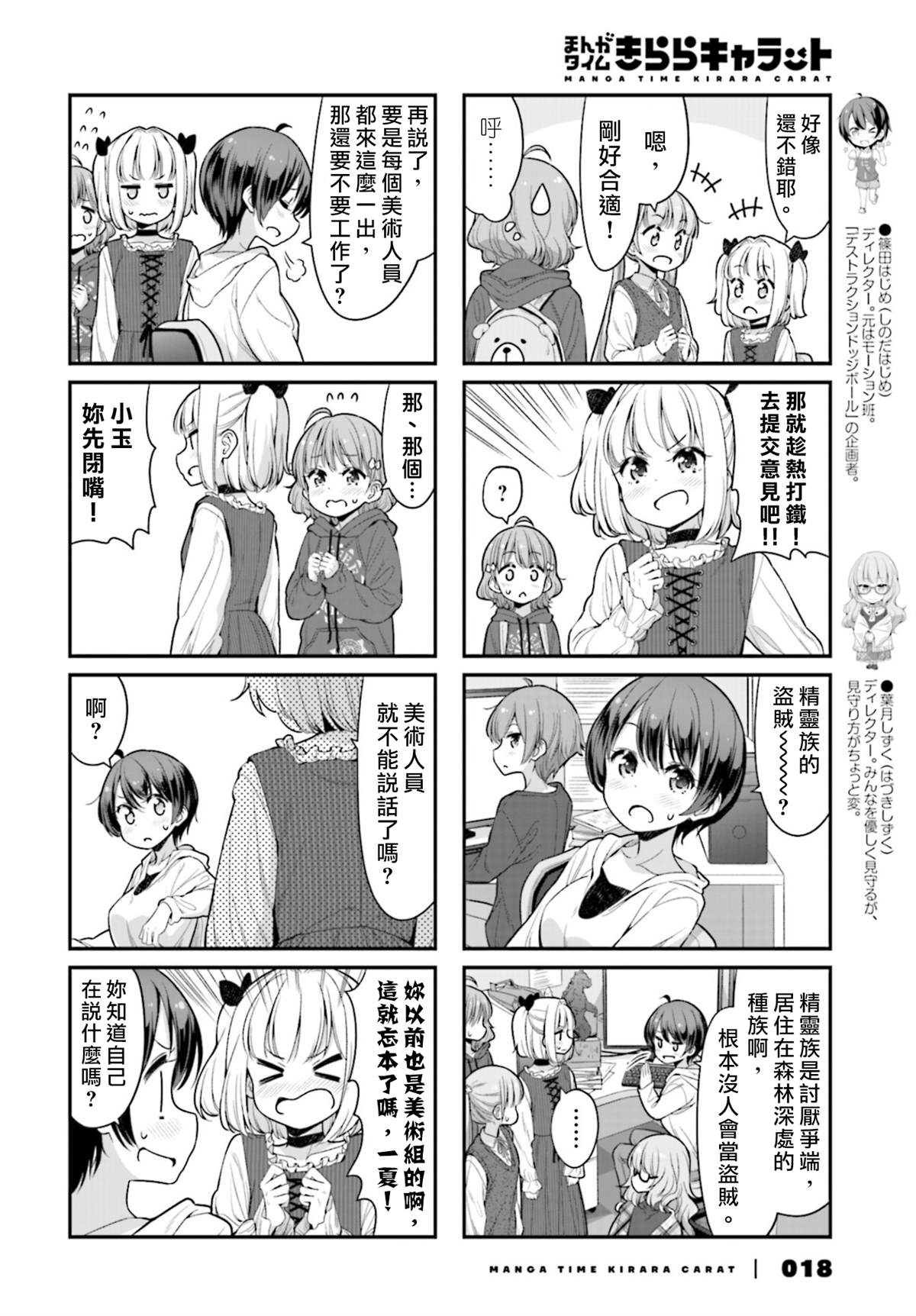 124 第124话3