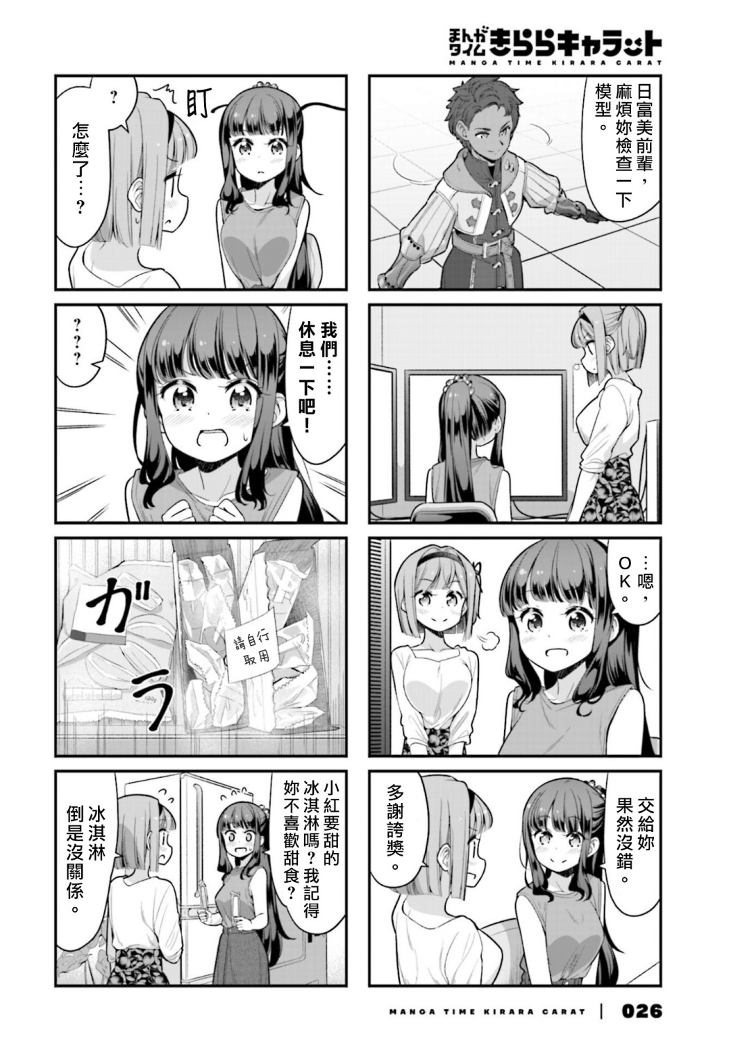128 第128话3