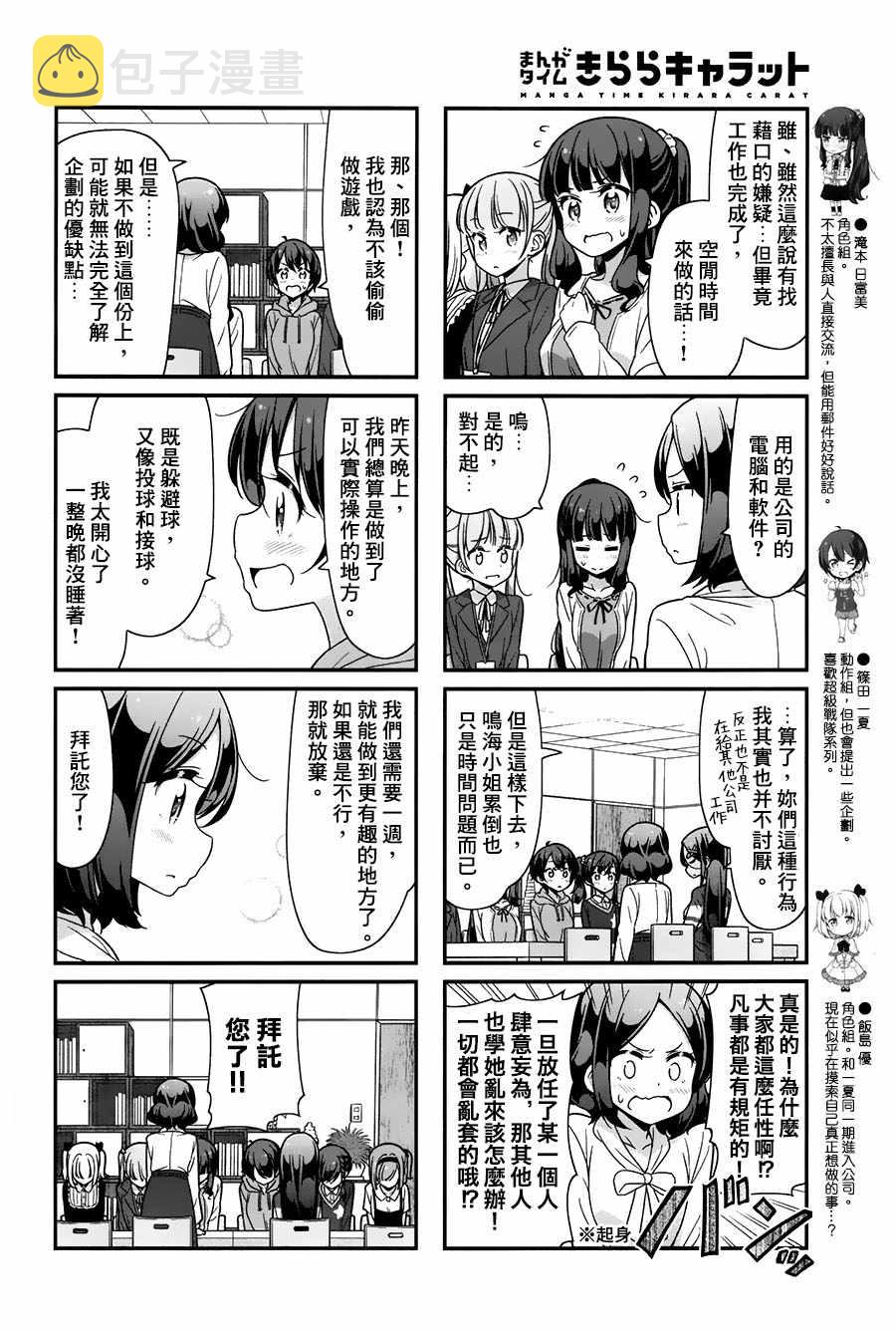 75 第75话3