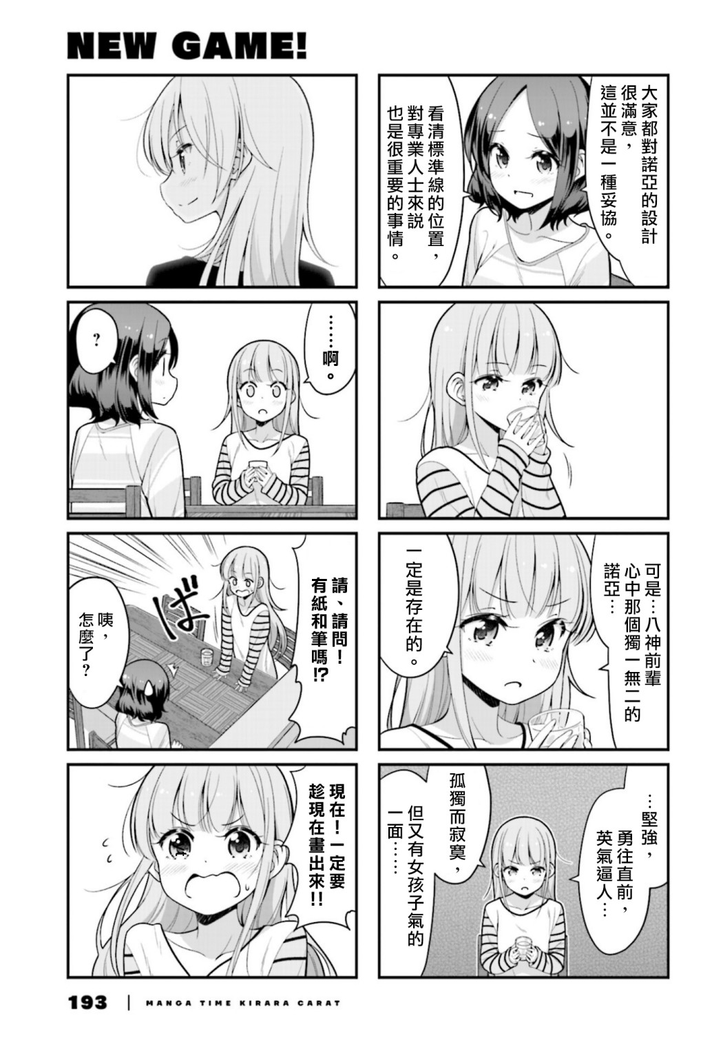 119 第119话2