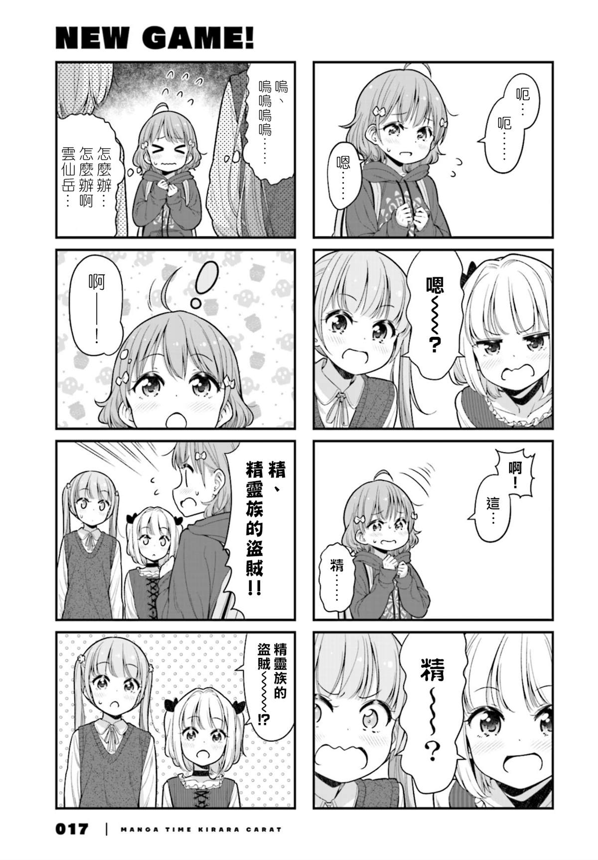 124 第124话2