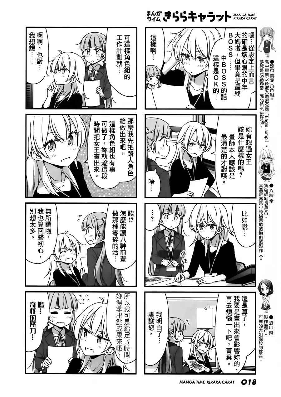 44 第44话2