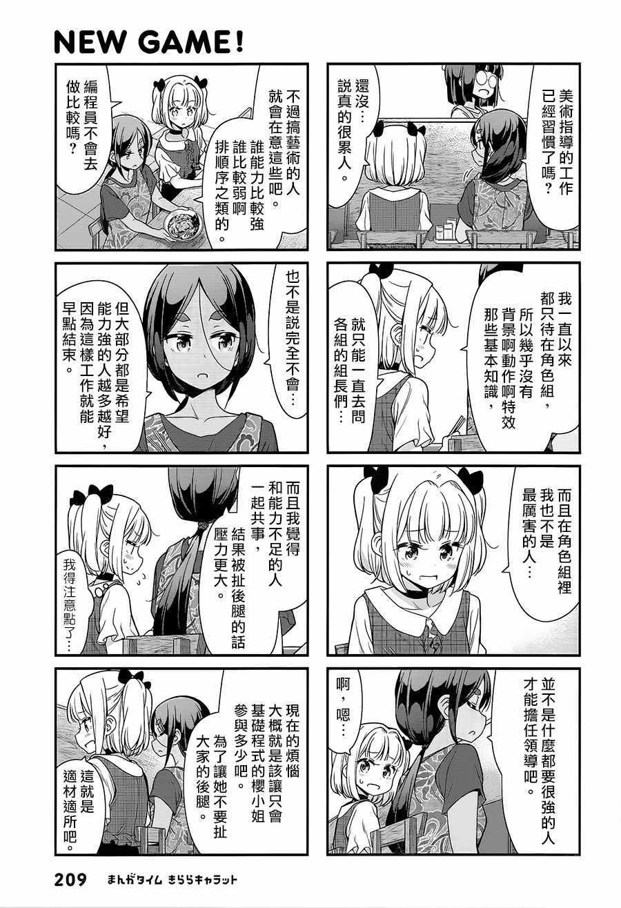 94 第94话4