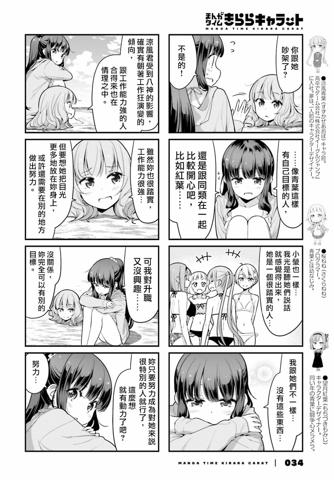 117 第117话3
