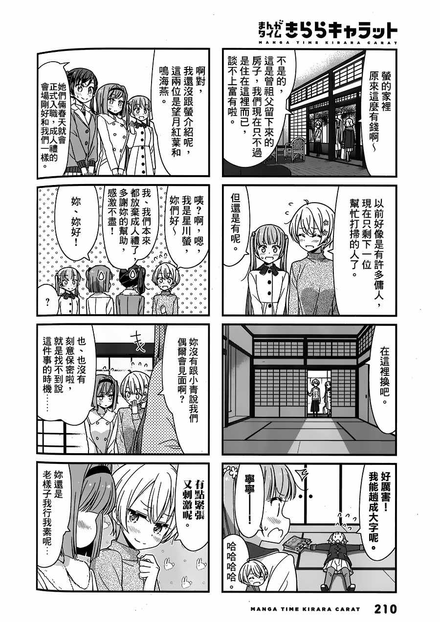 79 第79话1