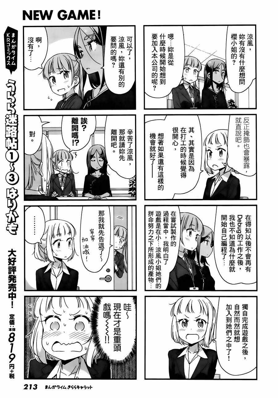 51 第51话4