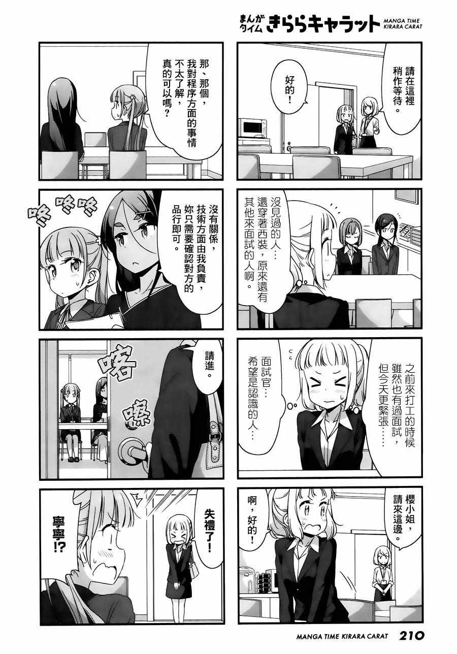 51 第51话1