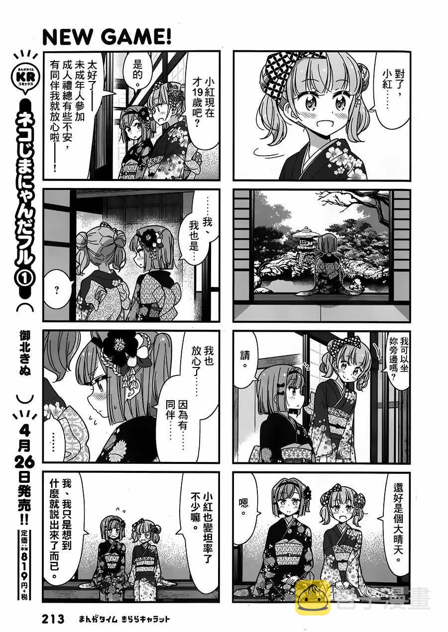79 第79话4