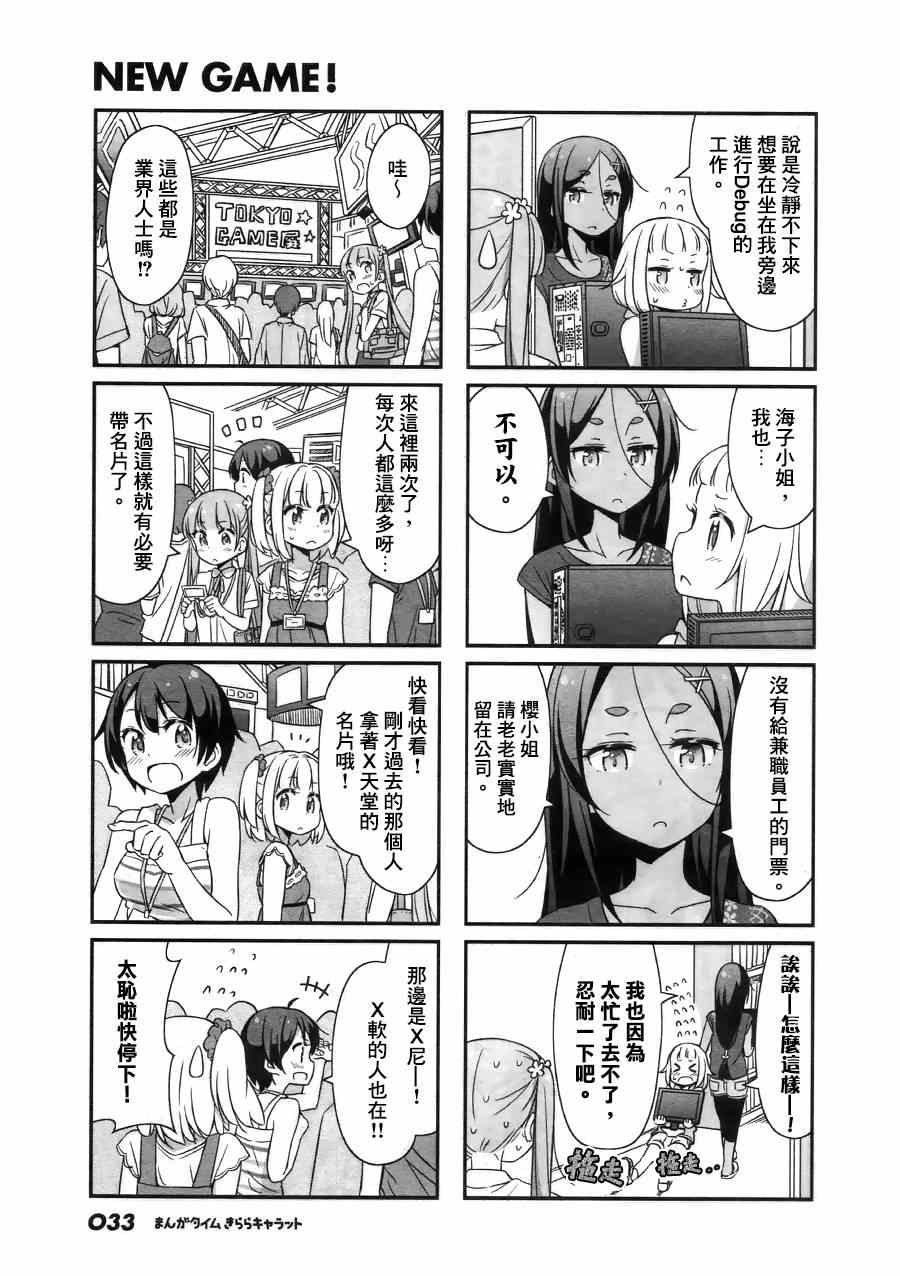 20 第20话4